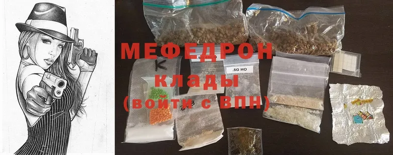 Мефедрон mephedrone  дарк нет как зайти  Ногинск 